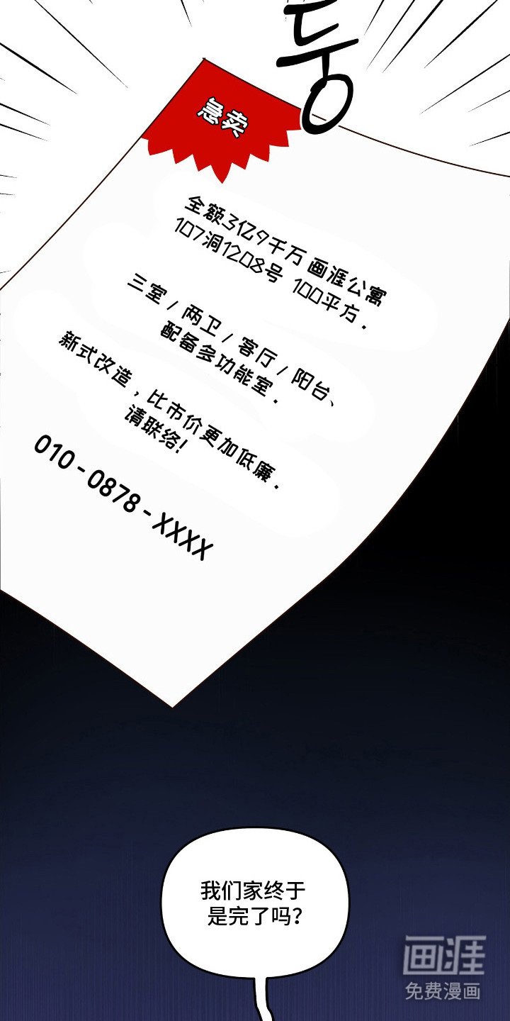 第1章：梦想实现