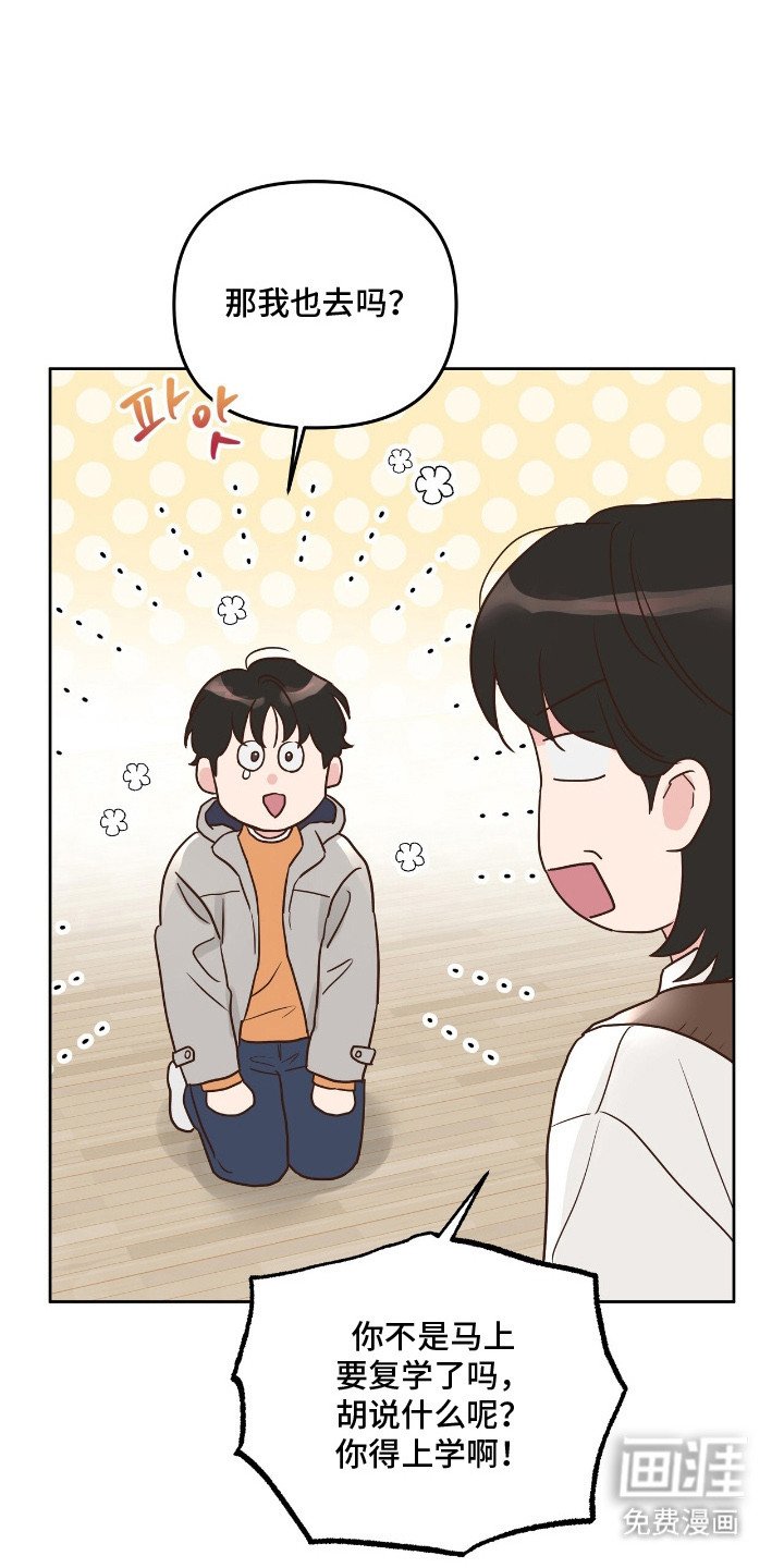 第1章：梦想实现