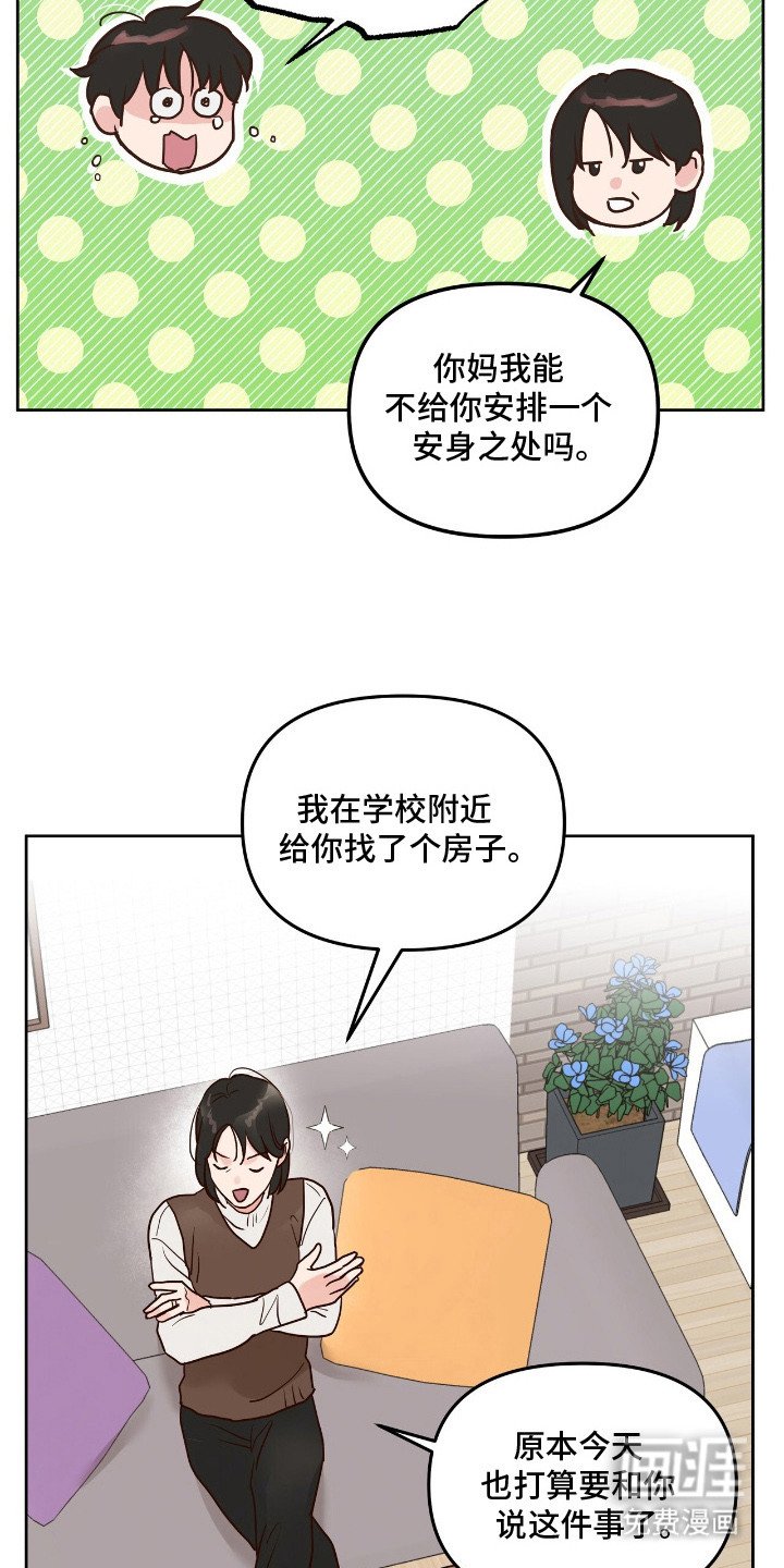 第1章：梦想实现