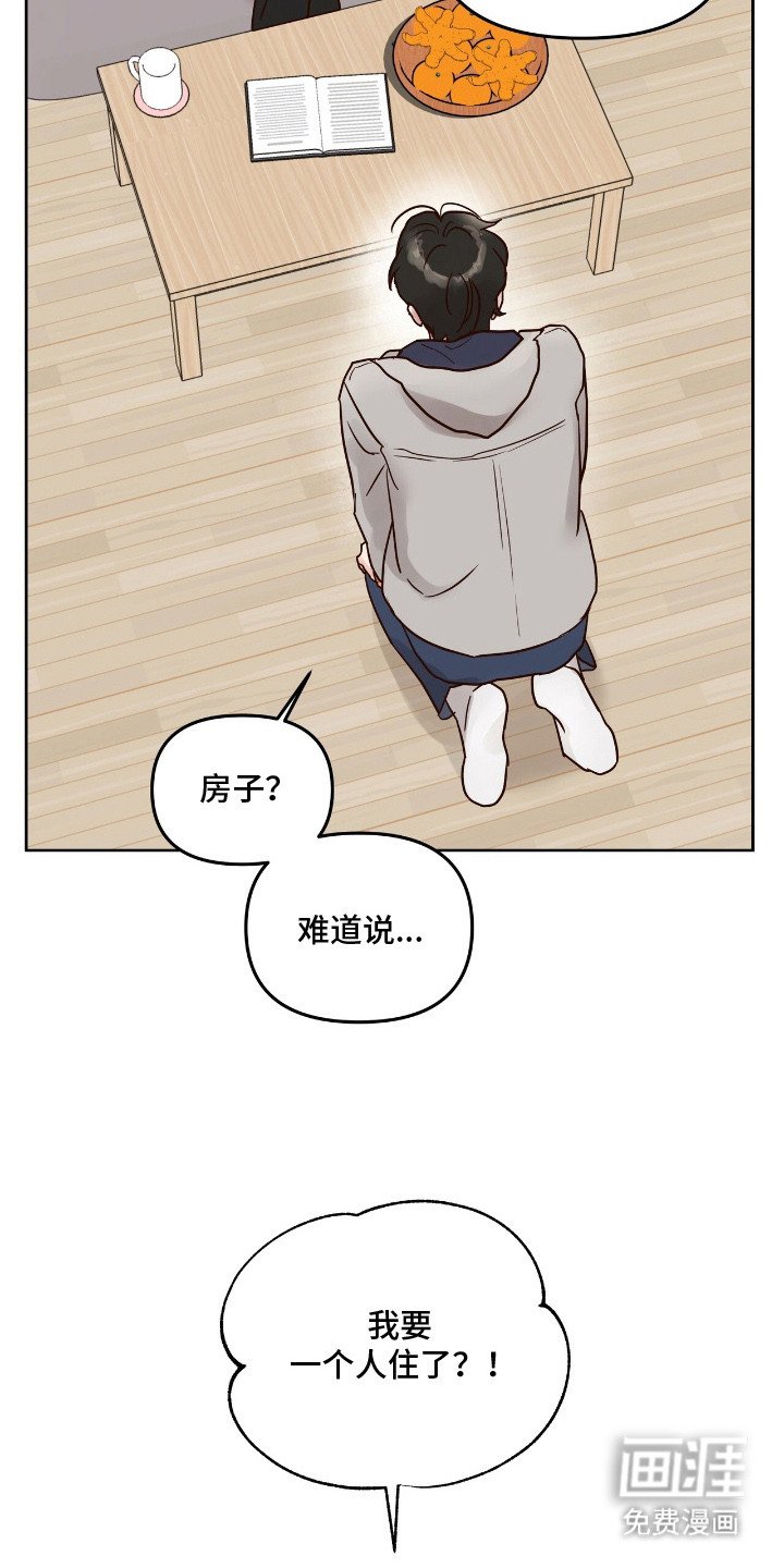 第1章：梦想实现