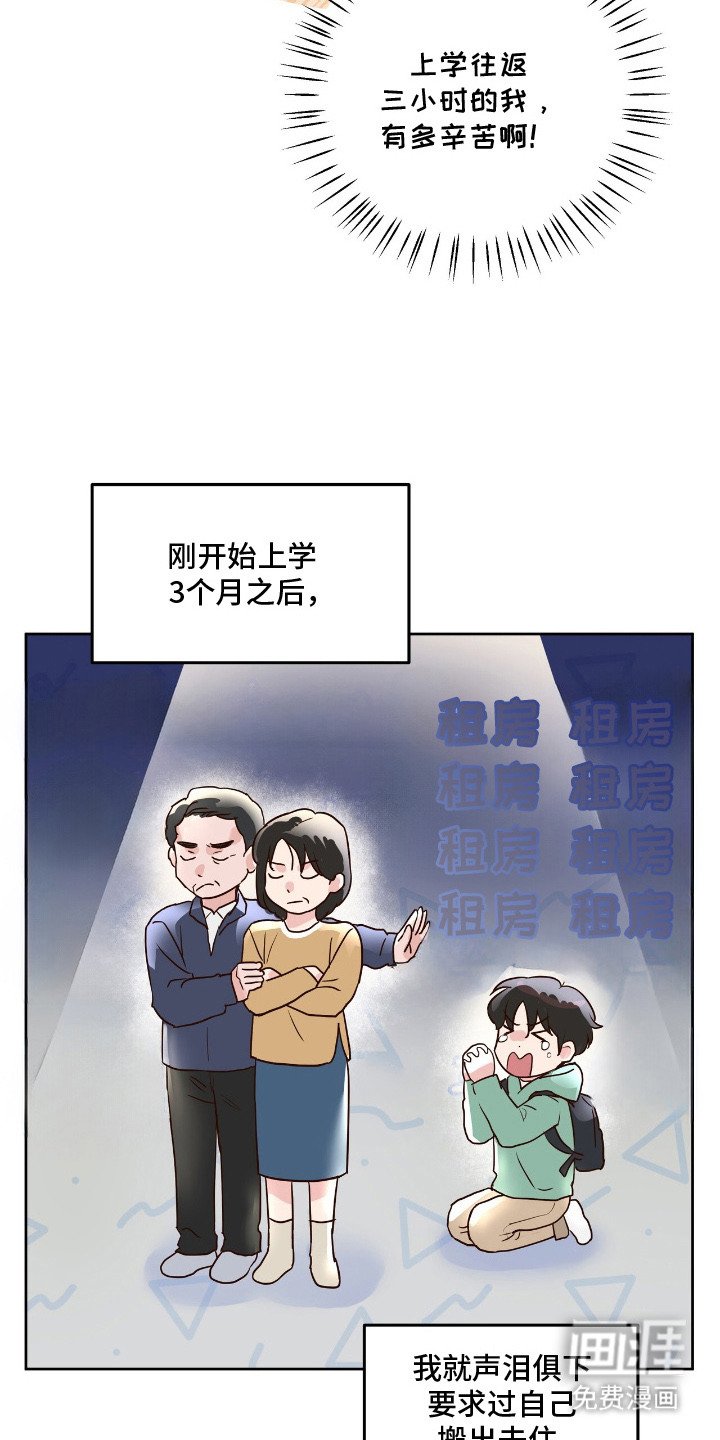 第1章：梦想实现