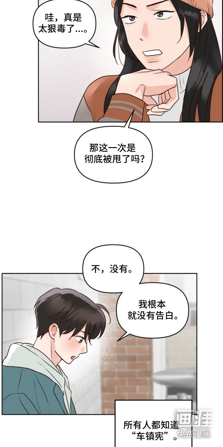 第10章：抱怨