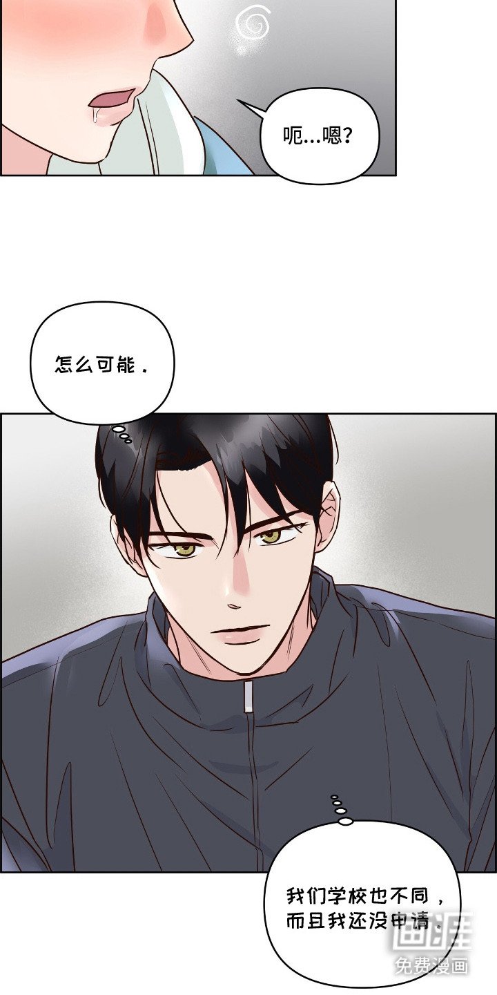 第12章：社团申请