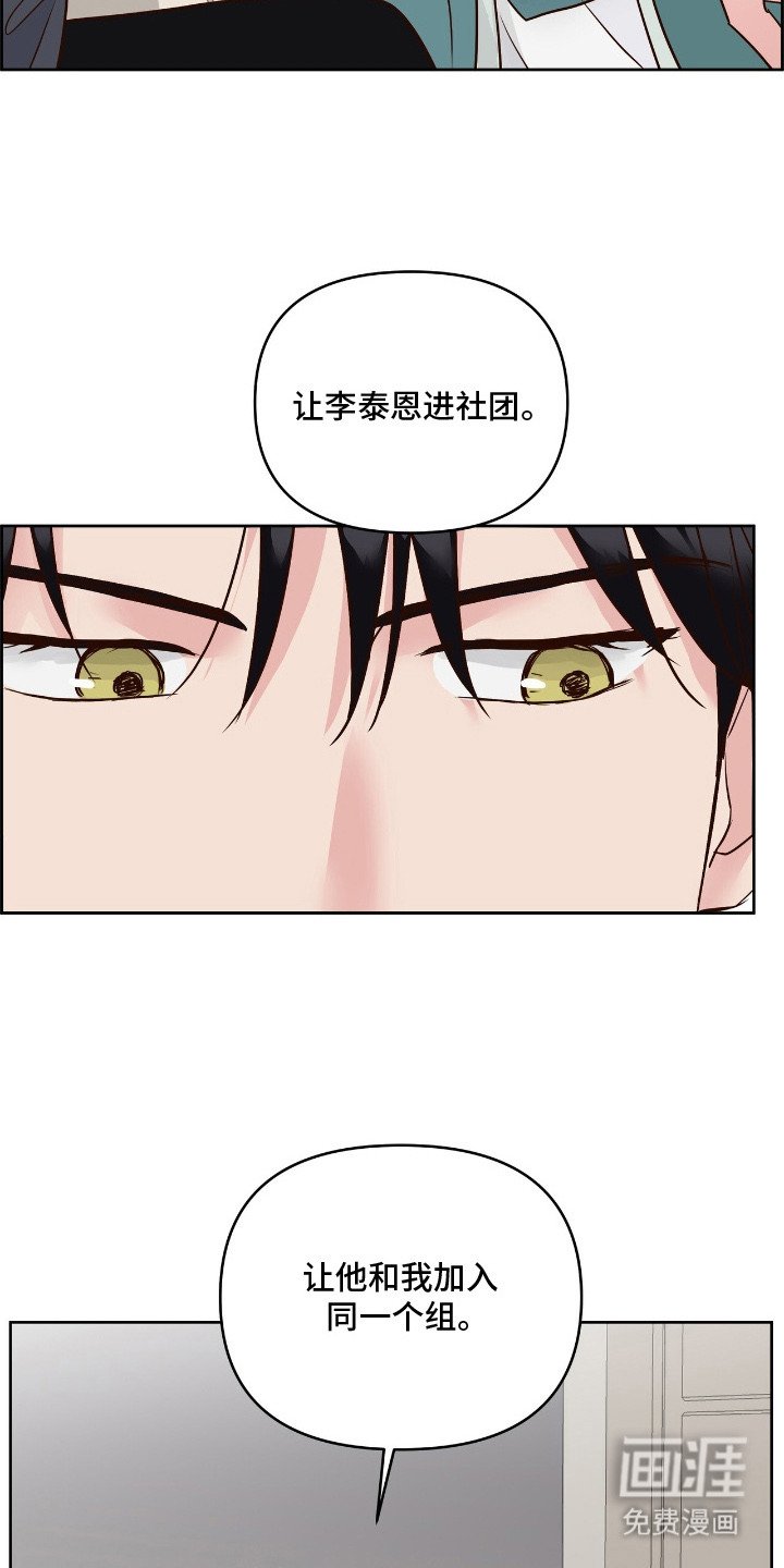 第12章：社团申请