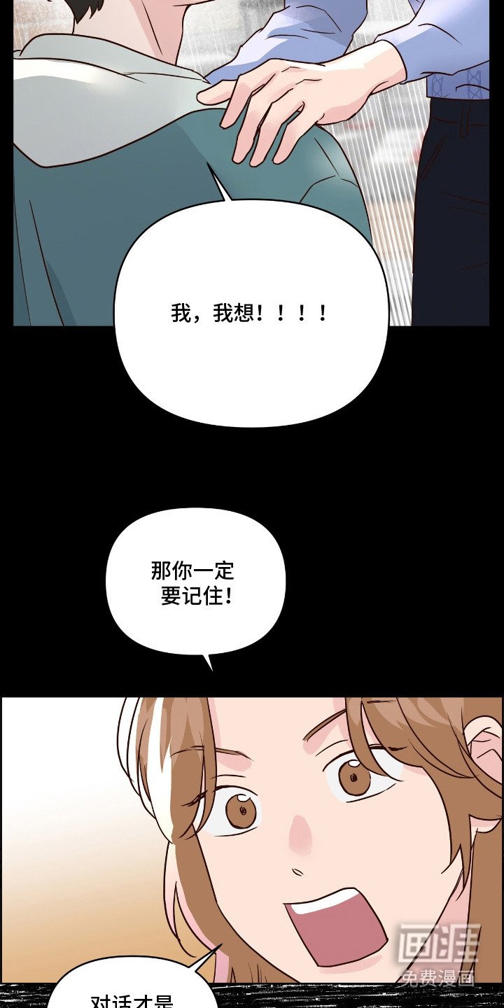 第13章：抓住机会