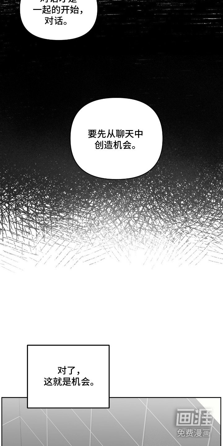 第13章：抓住机会