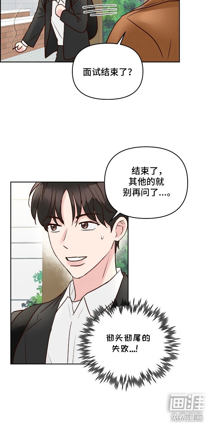 第14章：面试