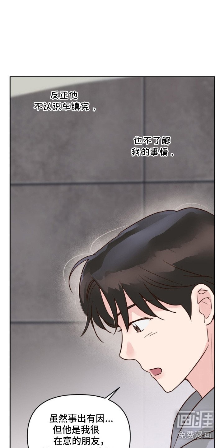 第17章：大好人