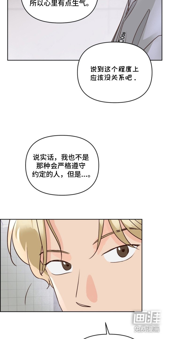 第17章：大好人