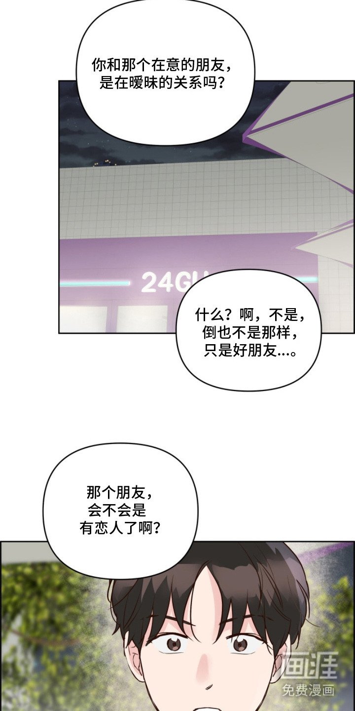 第17章：大好人