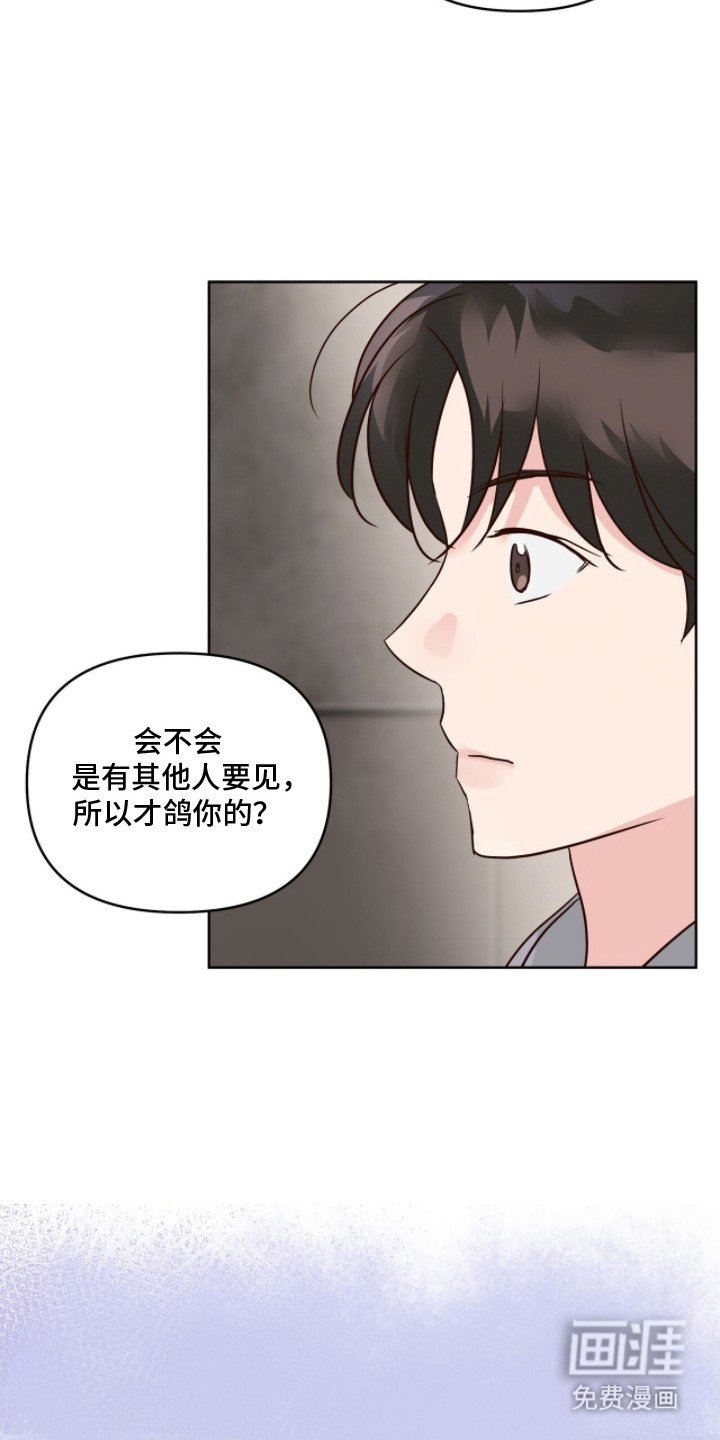 第17章：大好人