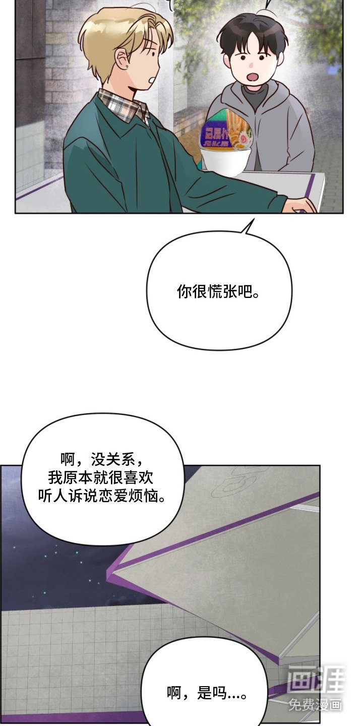 第17章：大好人