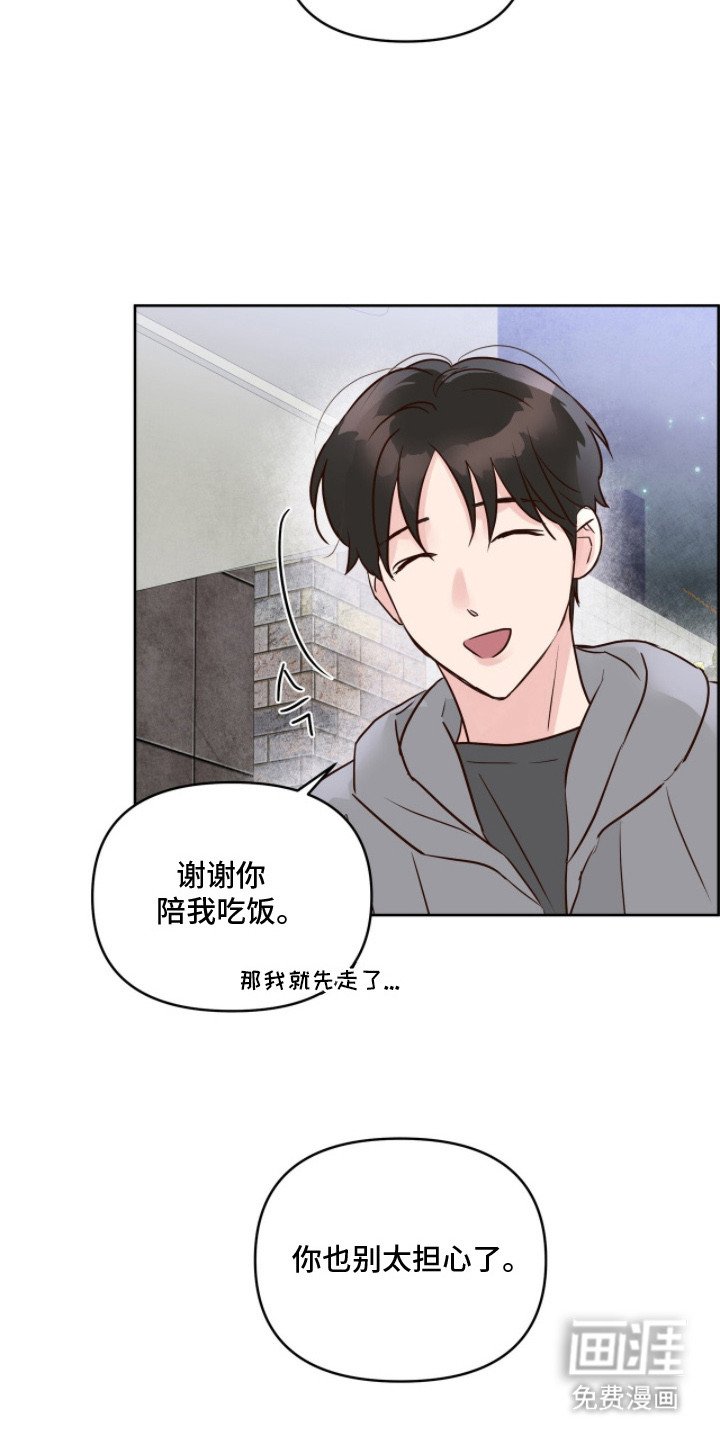 第17章：大好人