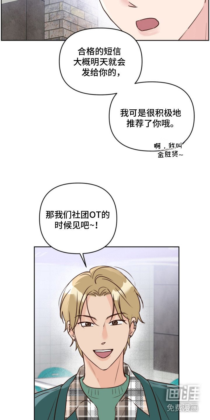 第17章：大好人