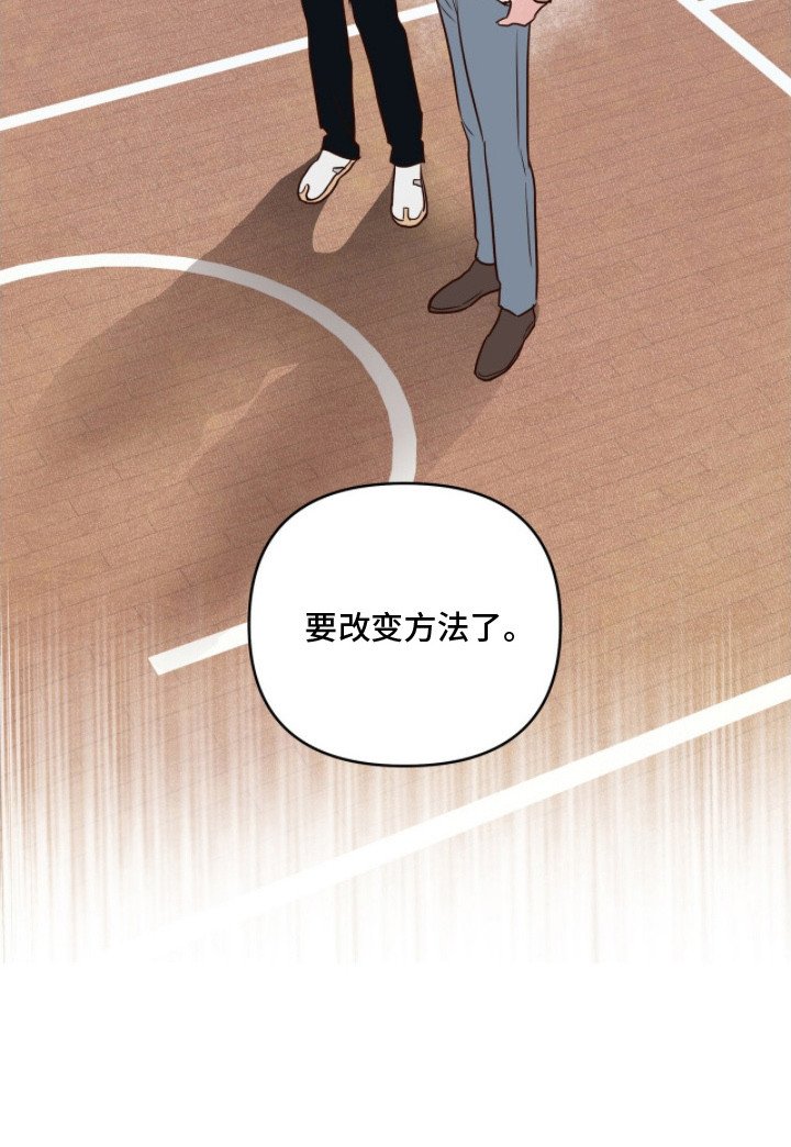 第18章：改变方法