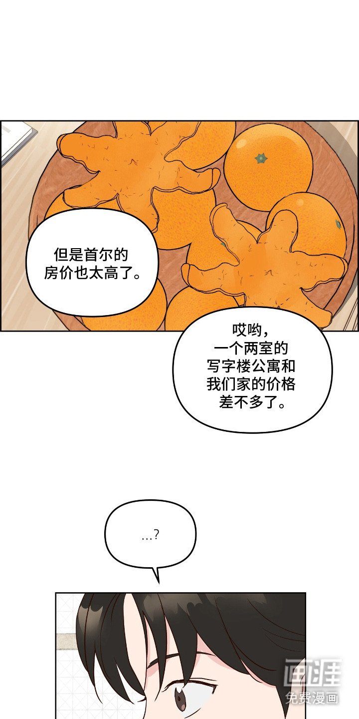 第2章：被拒绝