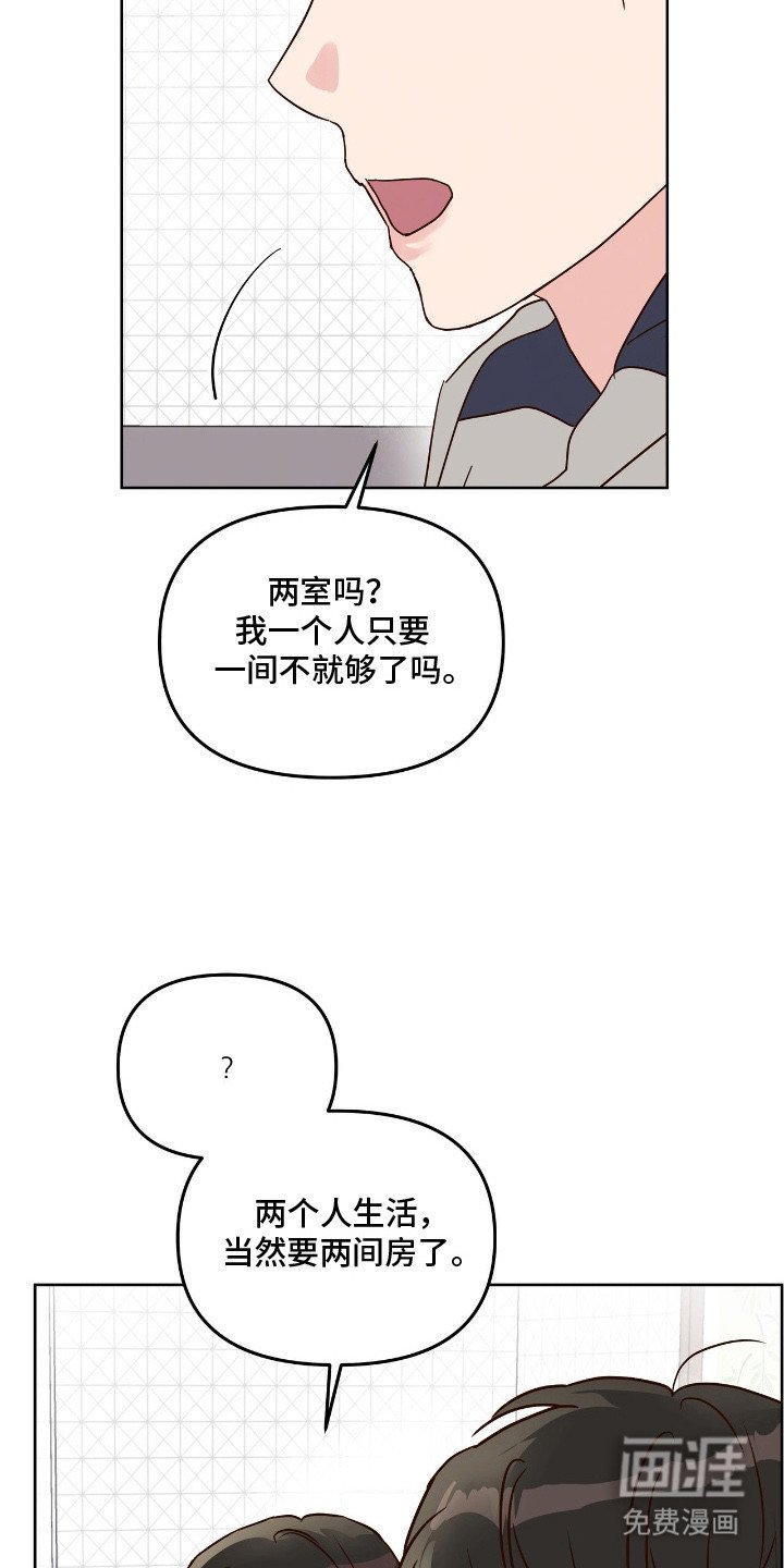 第2章：被拒绝