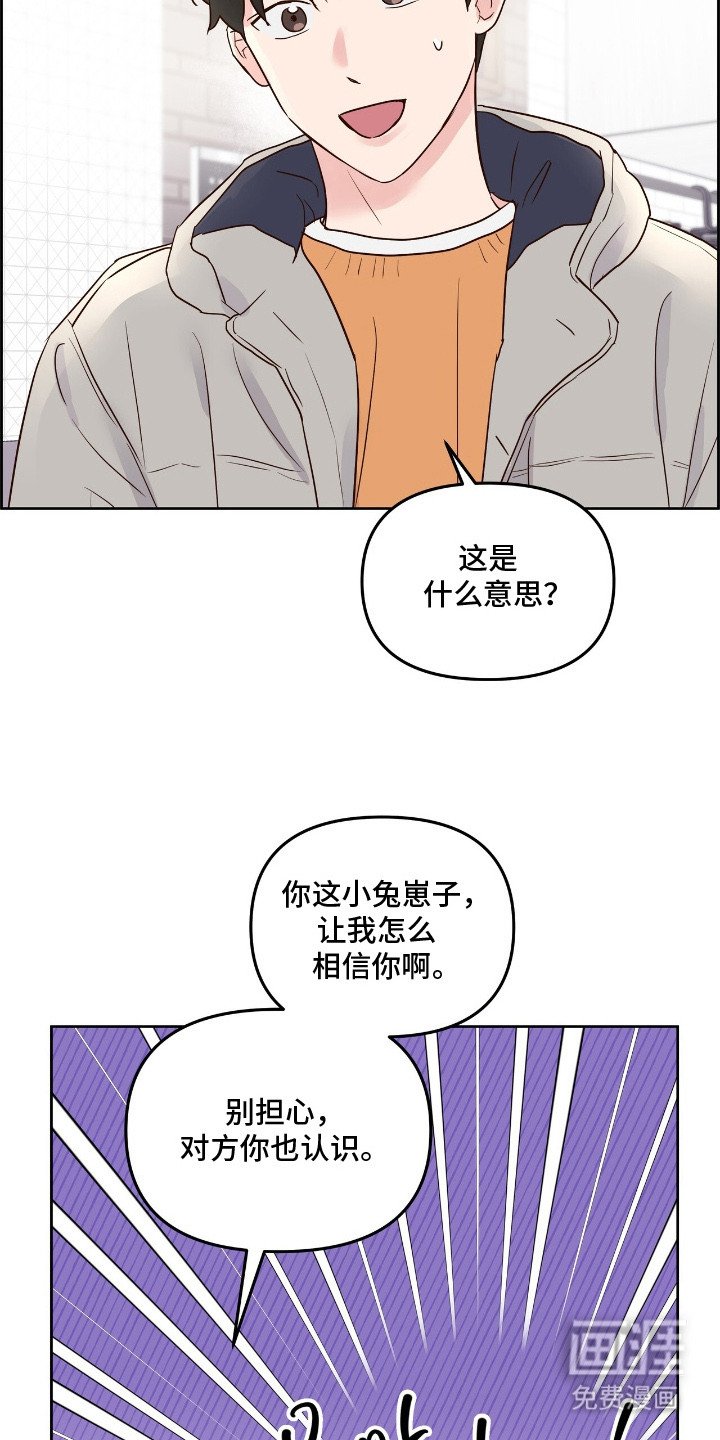 第2章：被拒绝