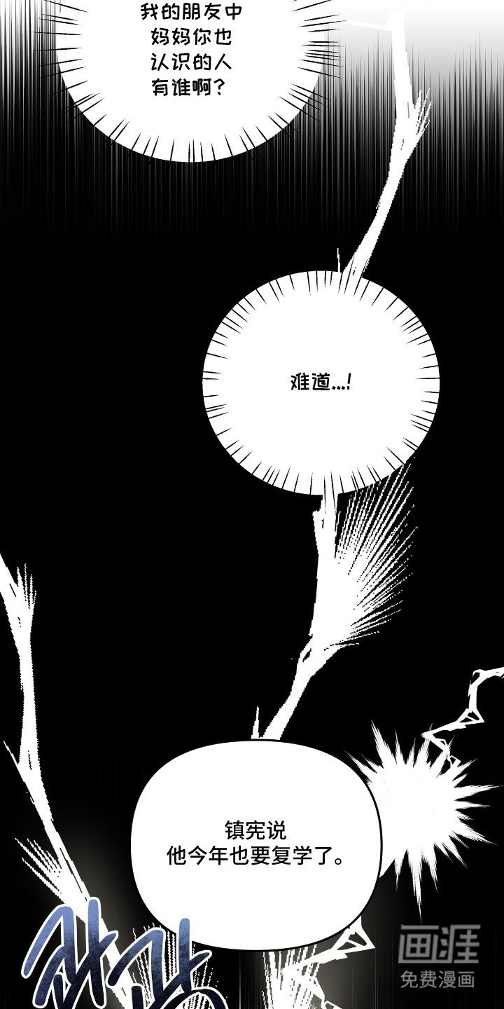 第2章：被拒绝