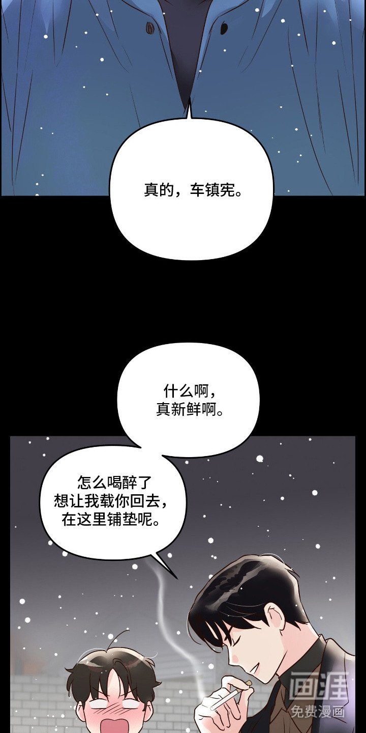 第2章：被拒绝