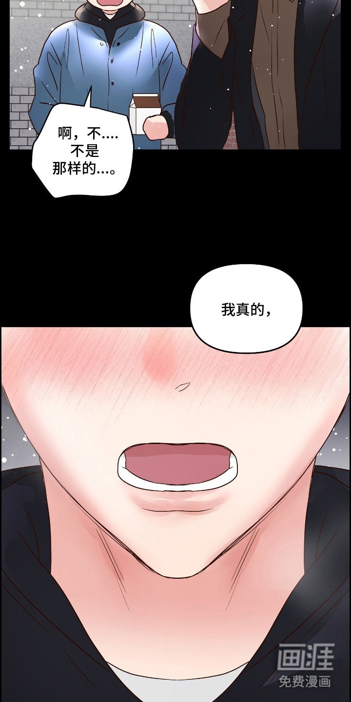 第2章：被拒绝