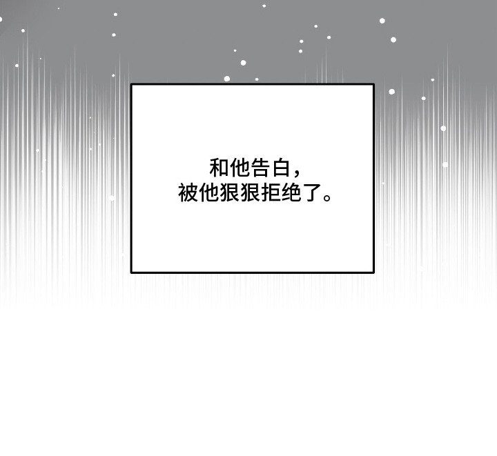 第2章：被拒绝