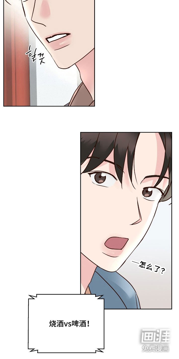 第20章：可疑