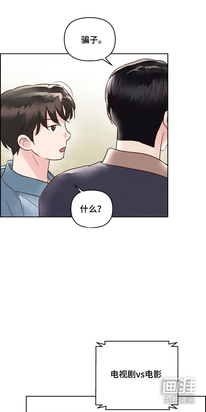 第20章：可疑