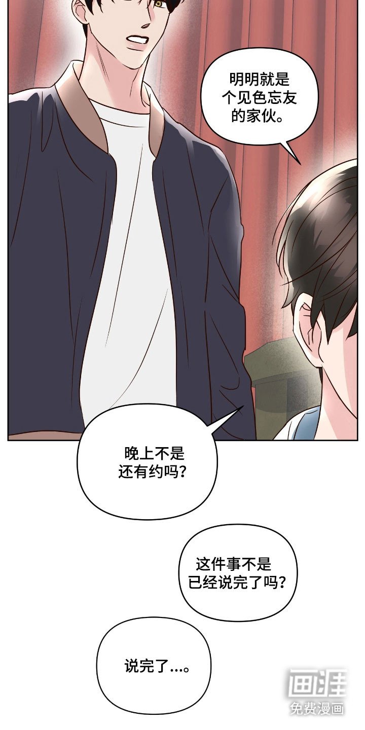 第20章：可疑