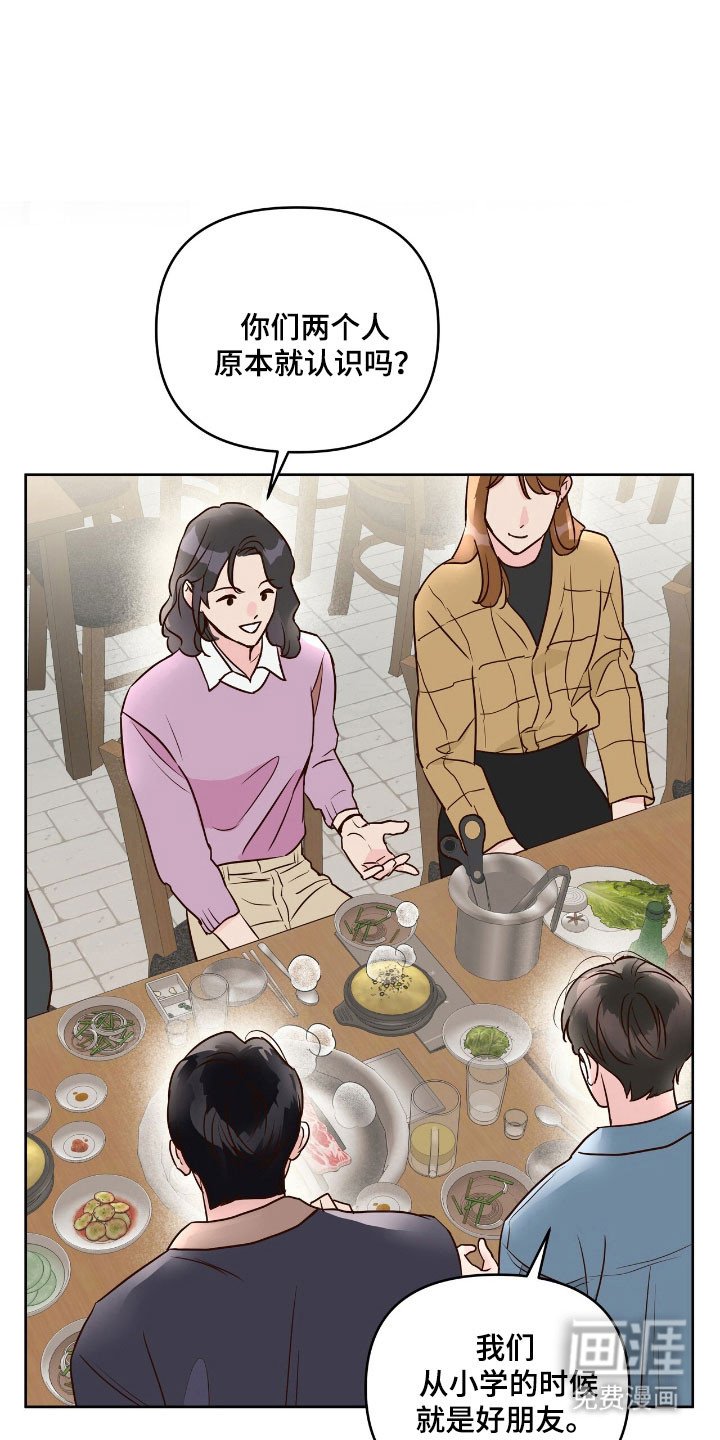 第20章：可疑