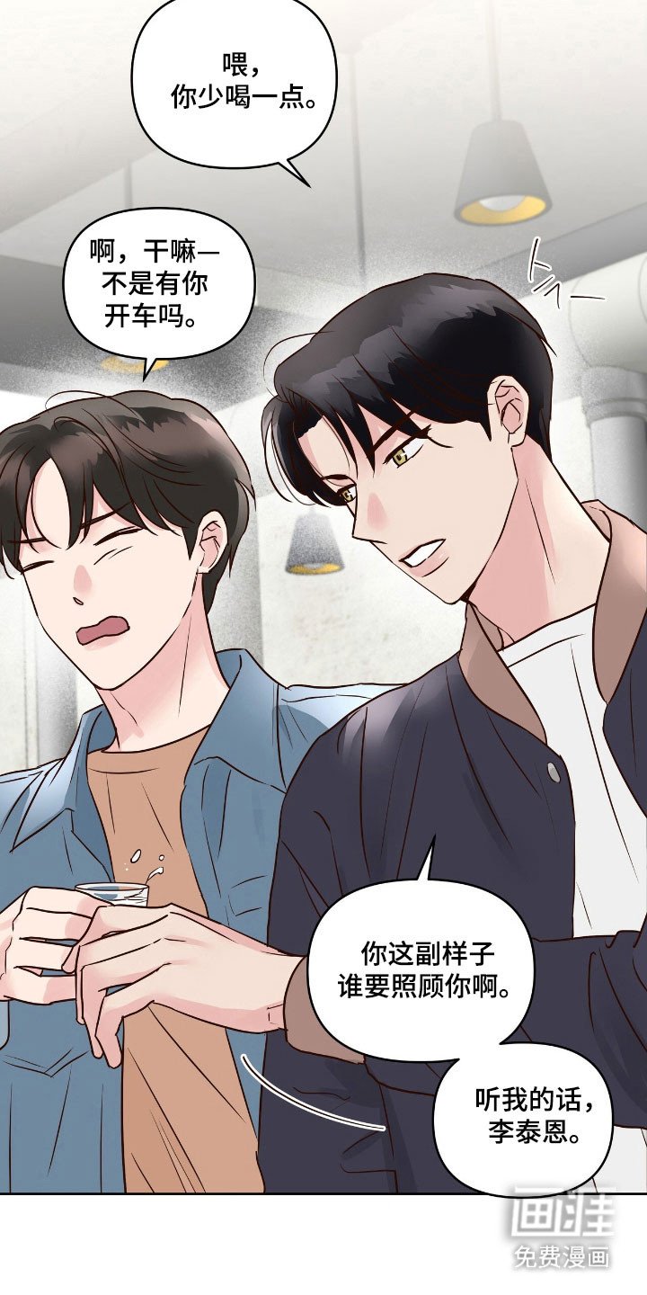 第20章：可疑