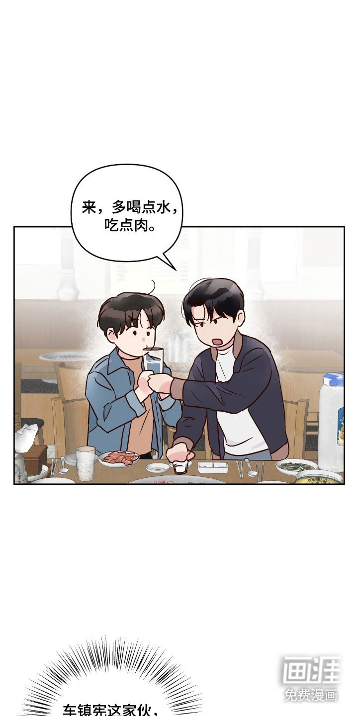 第20章：可疑