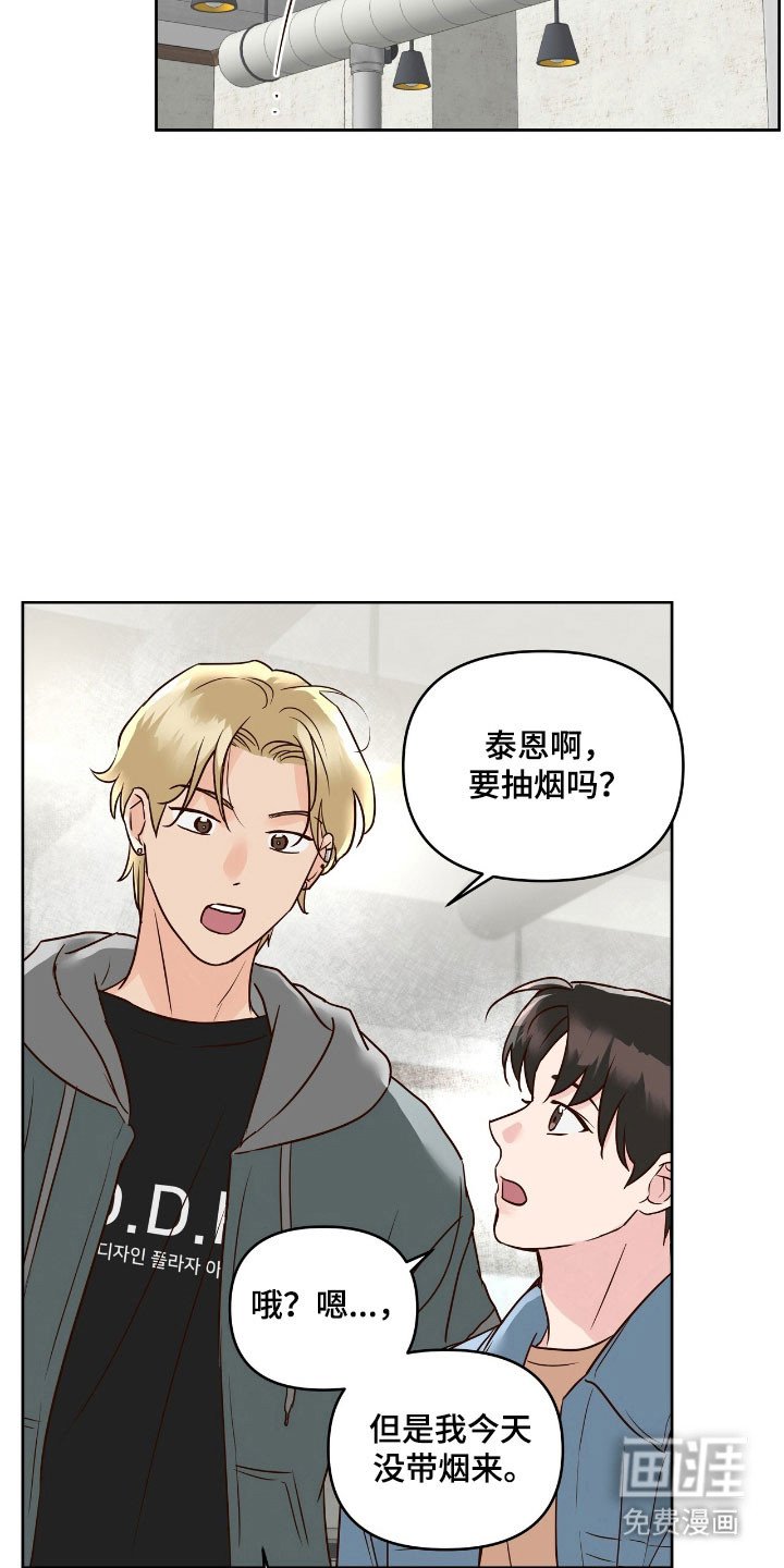 第20章：可疑