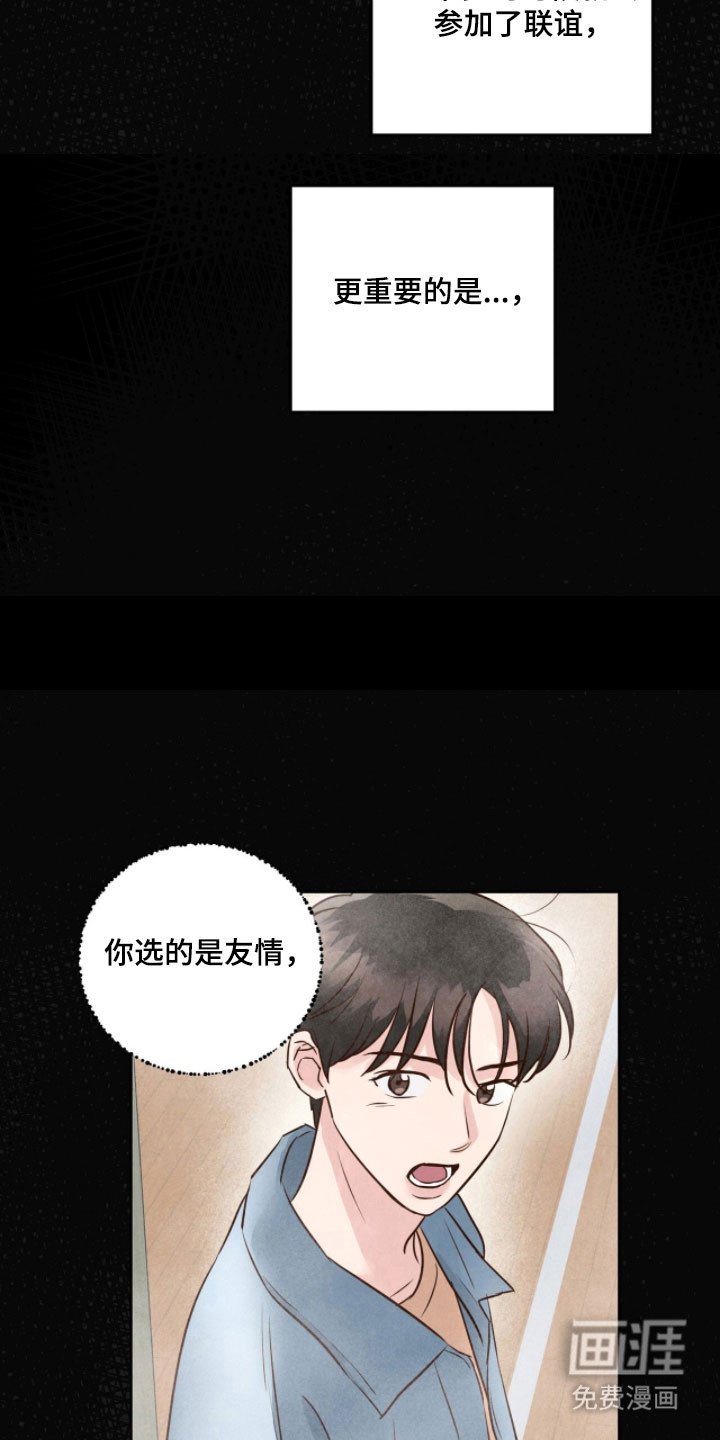 第21章：还没交往