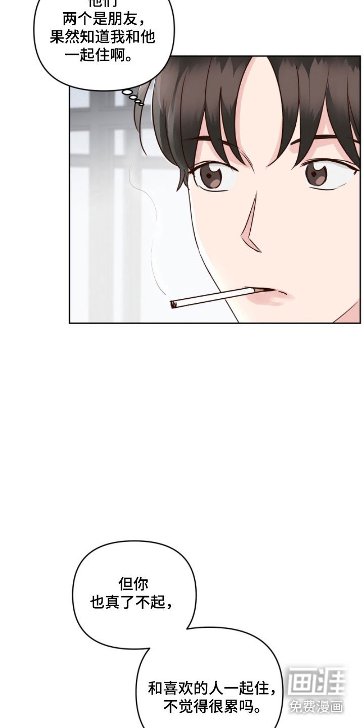 第21章：还没交往