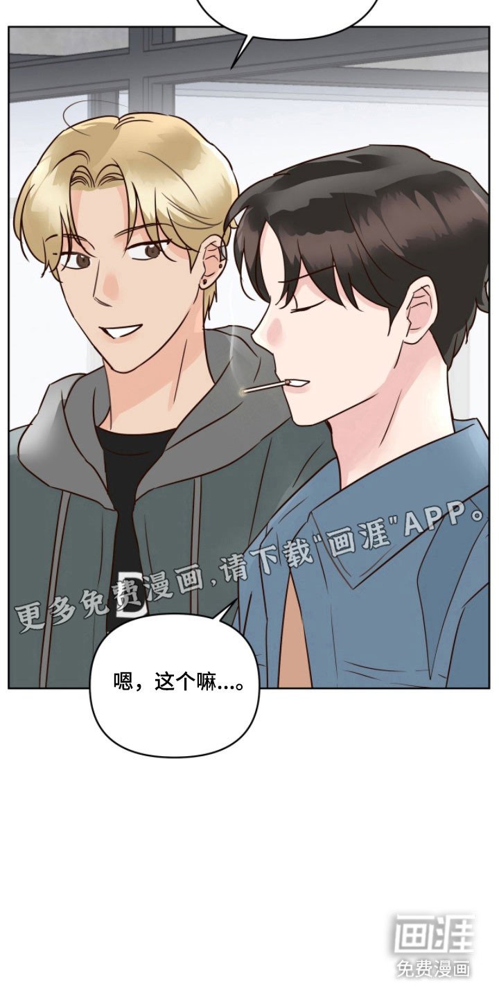 第21章：还没交往