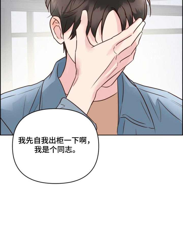 第21章：还没交往