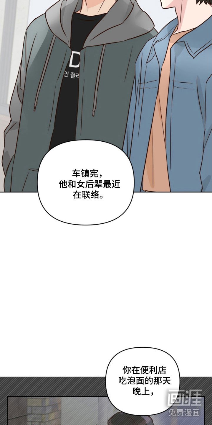 第21章：还没交往