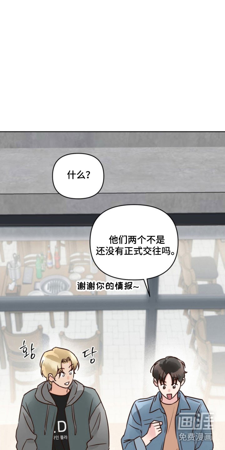 第21章：还没交往