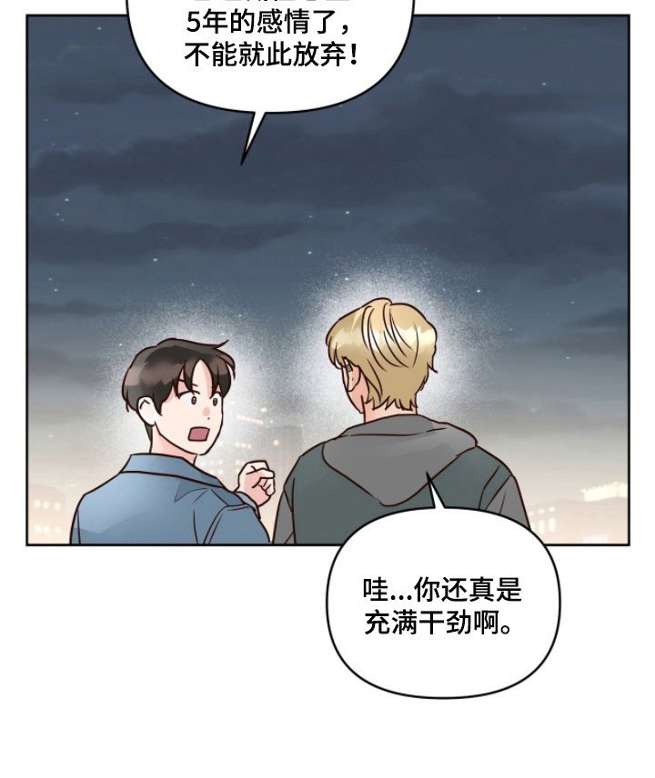 第21章：还没交往