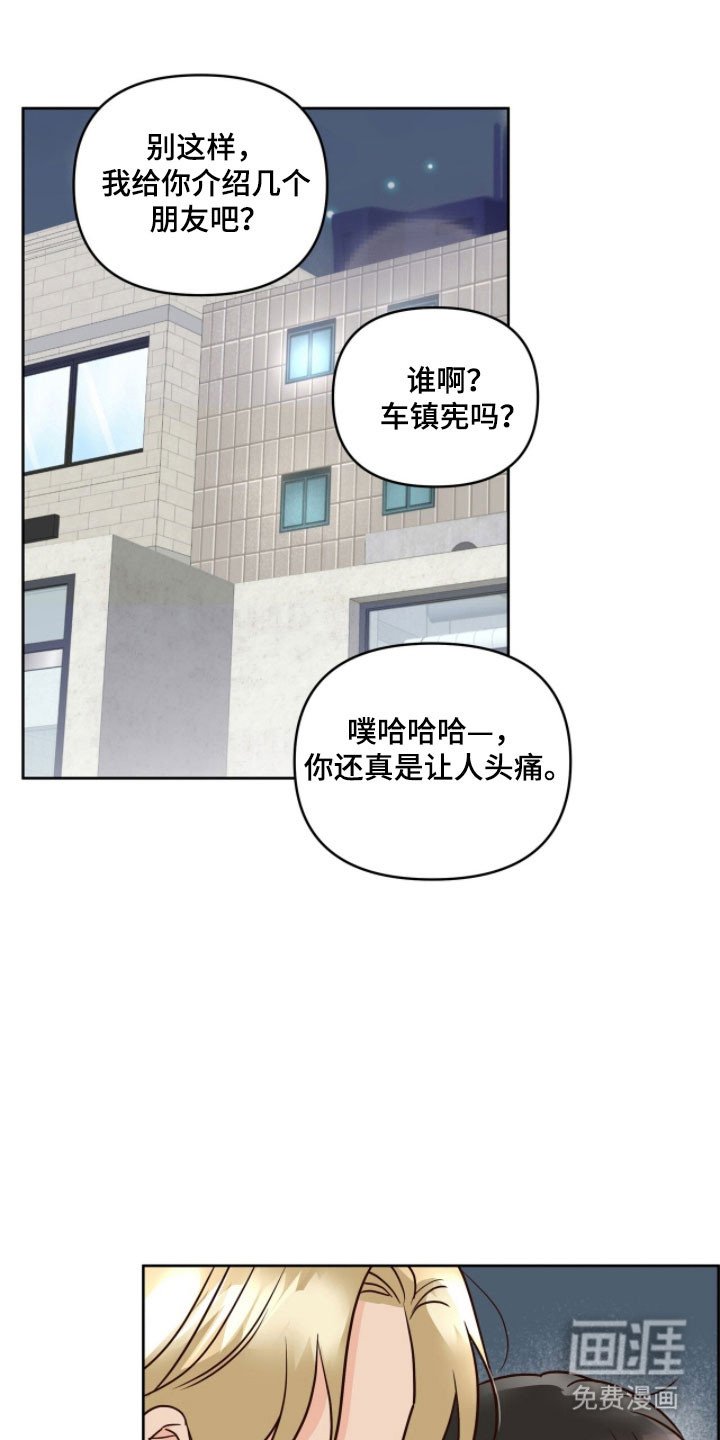 第22章：约会申请