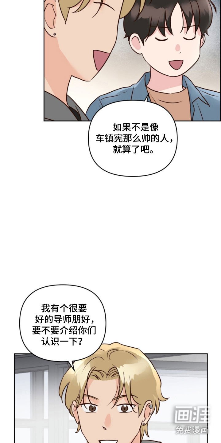 第22章：约会申请