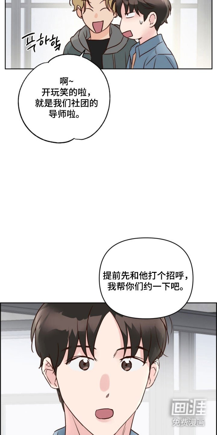 第22章：约会申请
