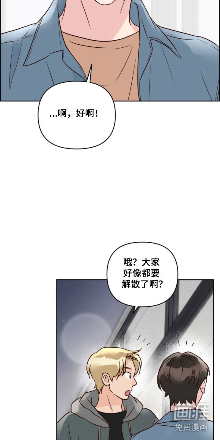 第22章：约会申请