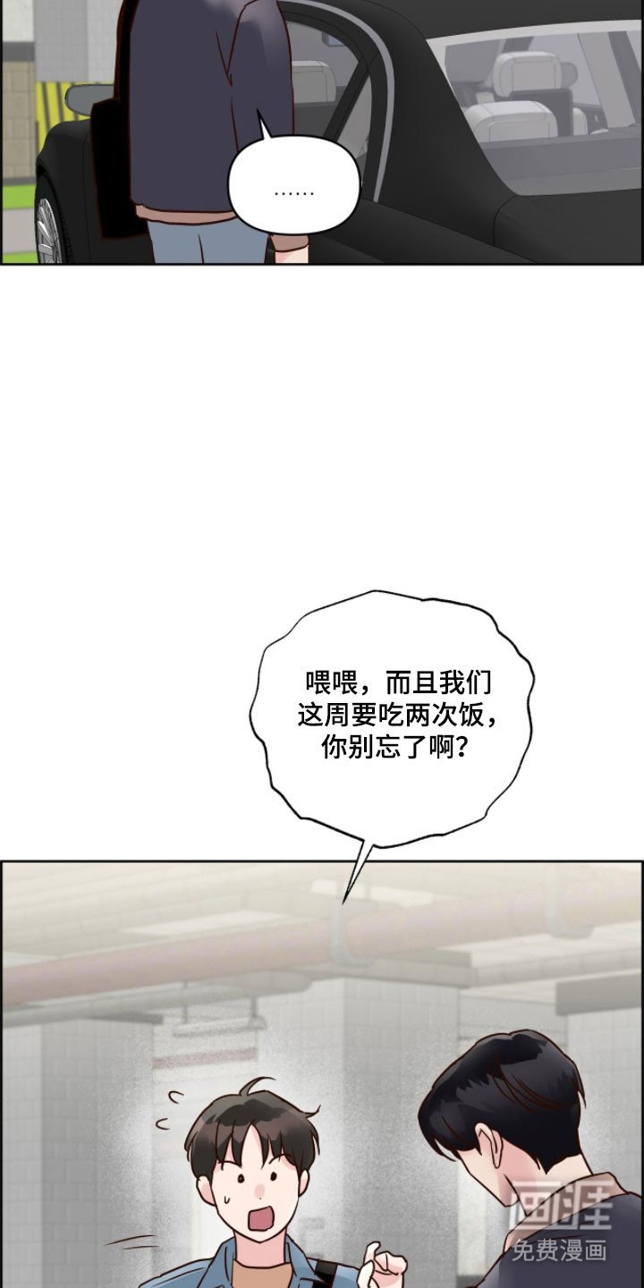 第22章：约会申请
