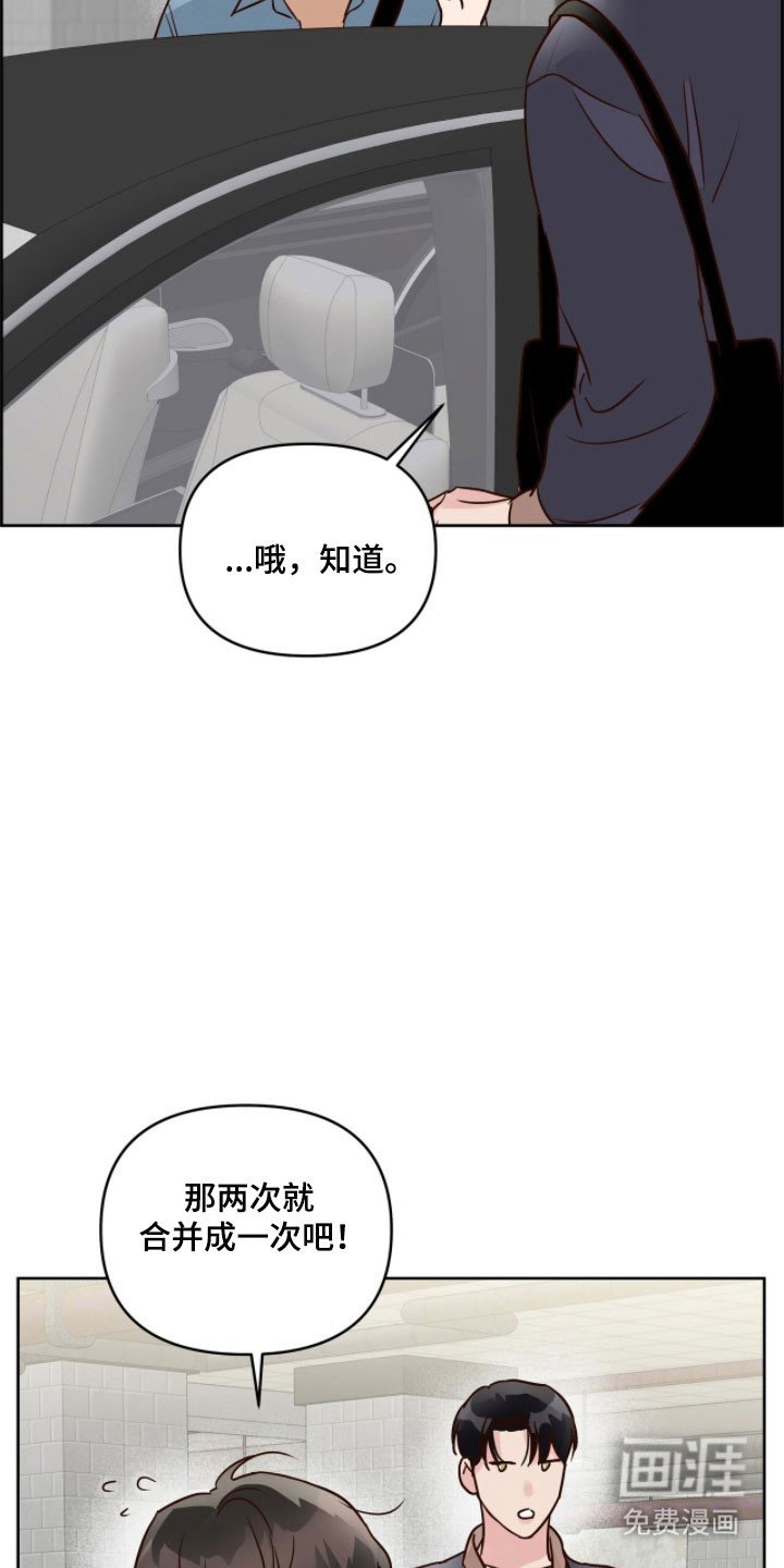 第22章：约会申请