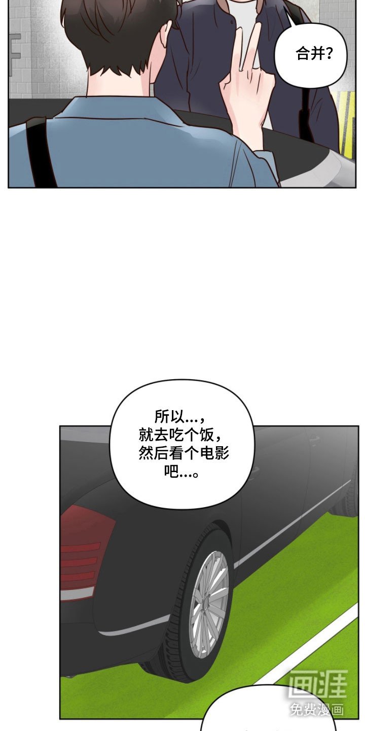 第22章：约会申请
