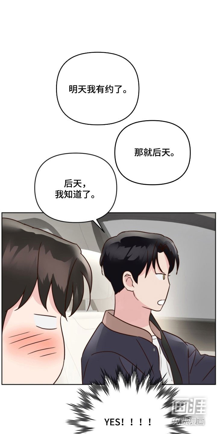 第22章：约会申请