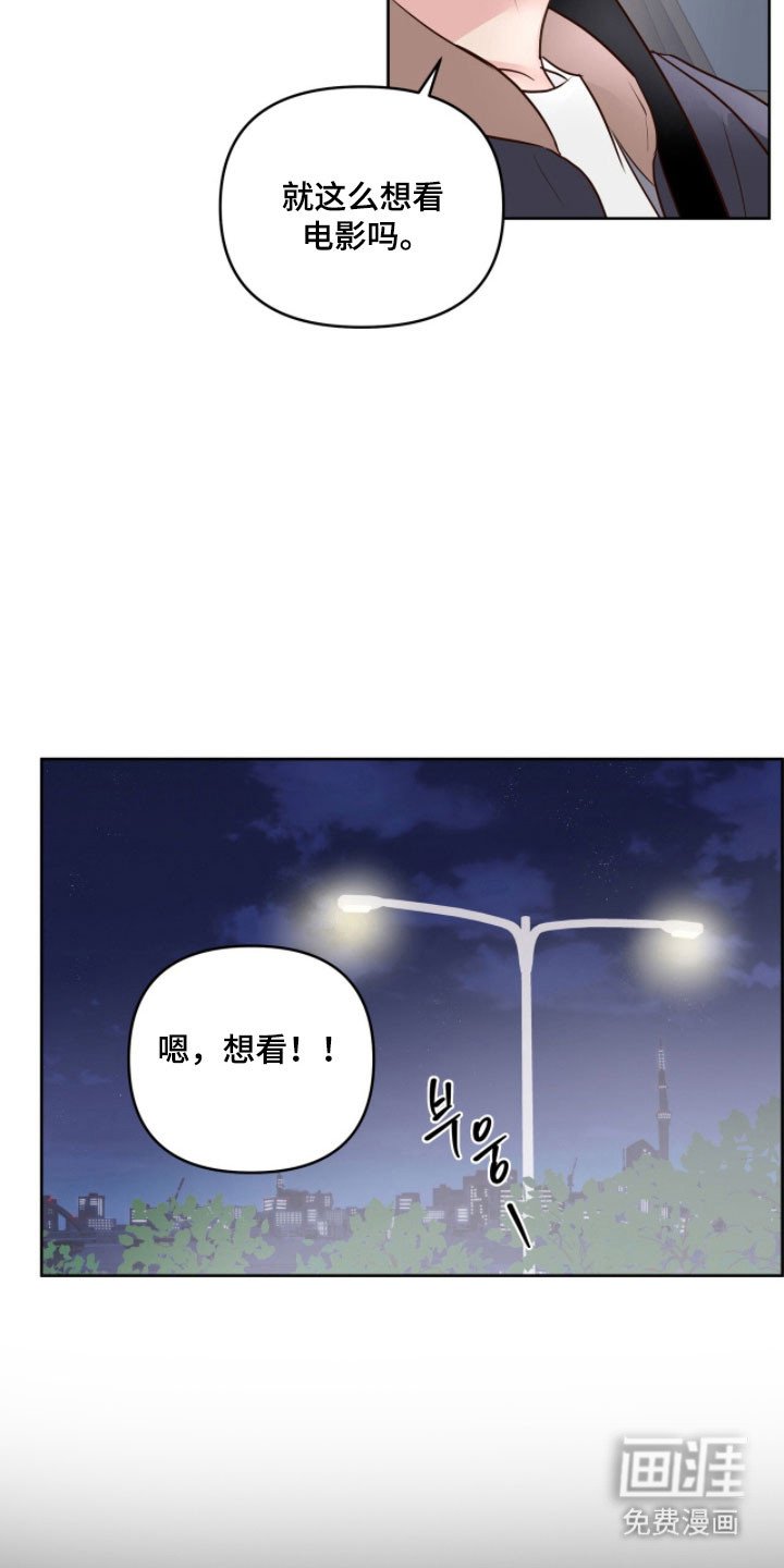 第22章：约会申请