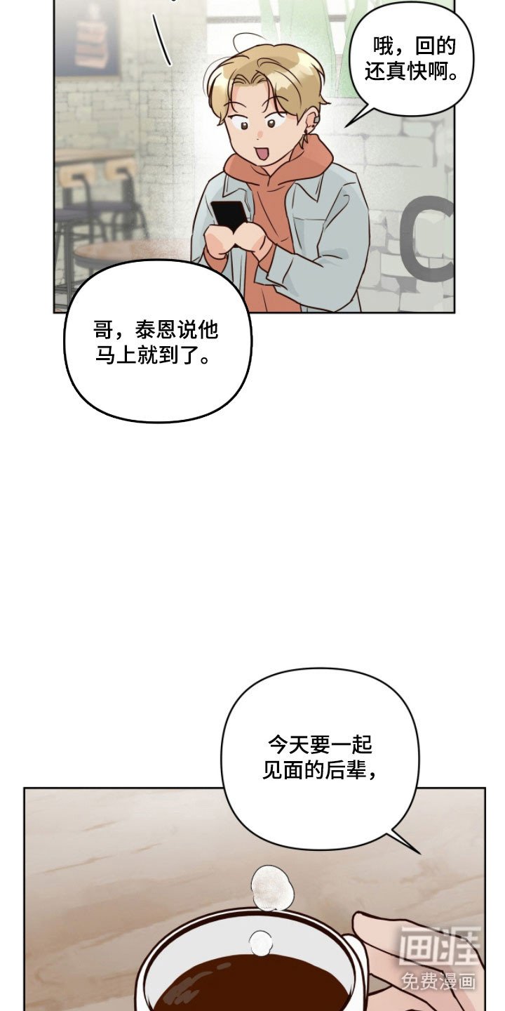 第22章：约会申请